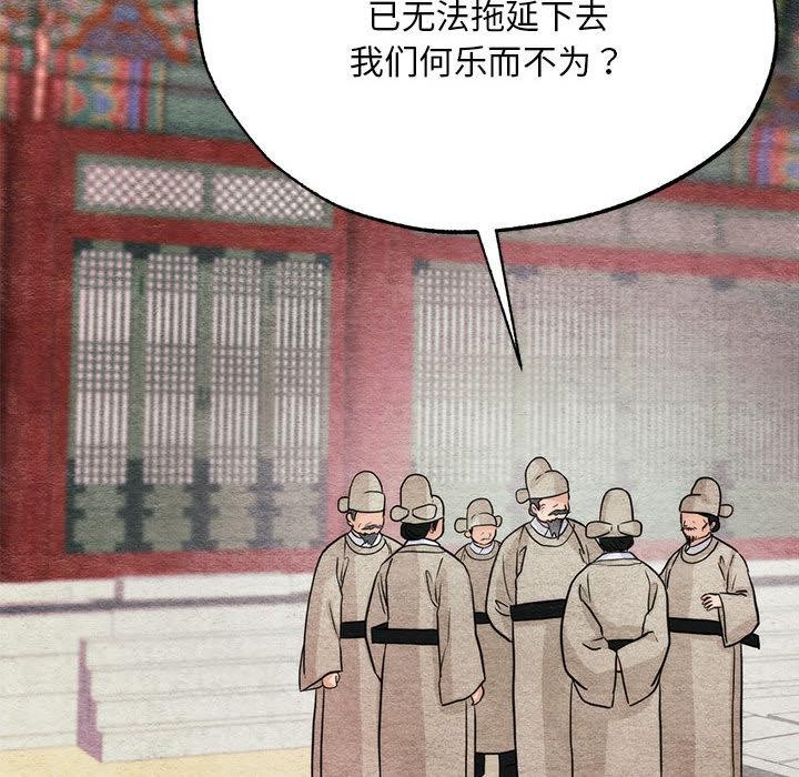 狂眼 - 第76話 - page 55
