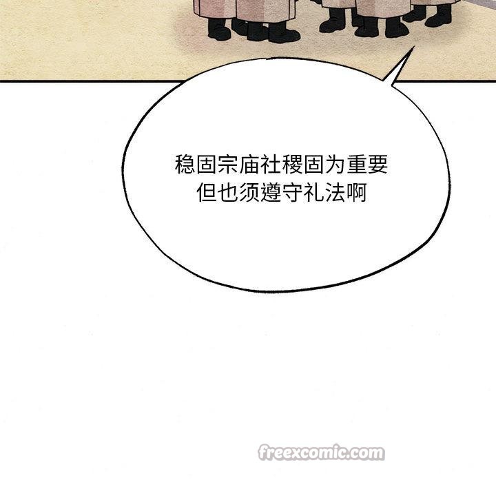狂眼 - 第76話 - page 56