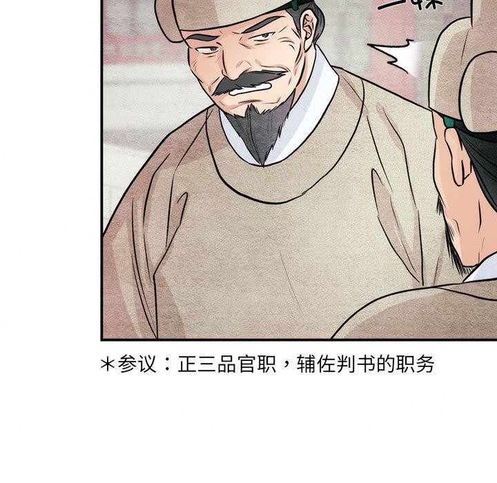 狂眼 - 第76話 - page 58