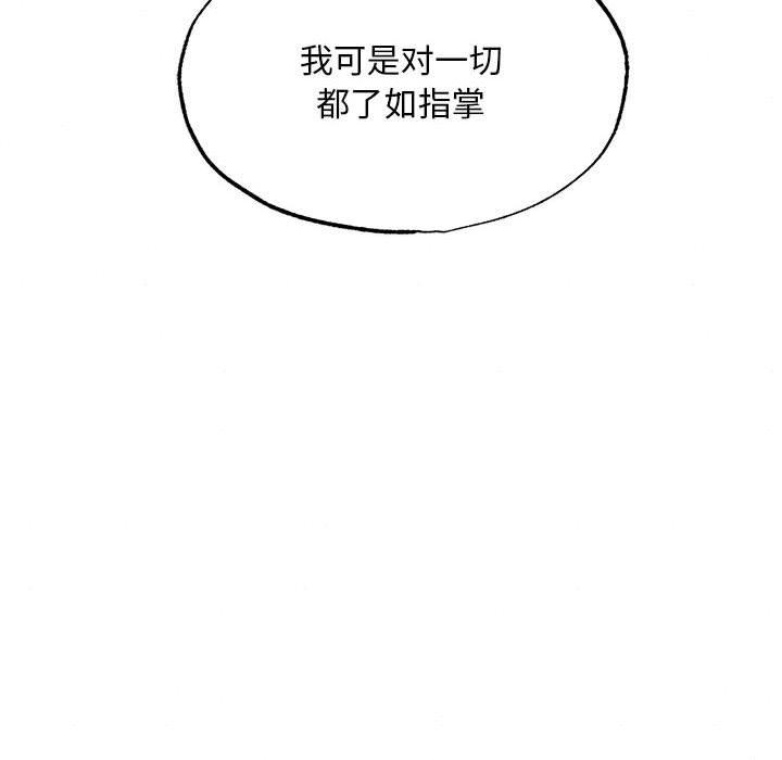 狂眼 - 第76話 - page 61