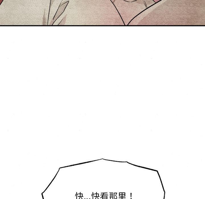 狂眼 - 第76話 - page 64