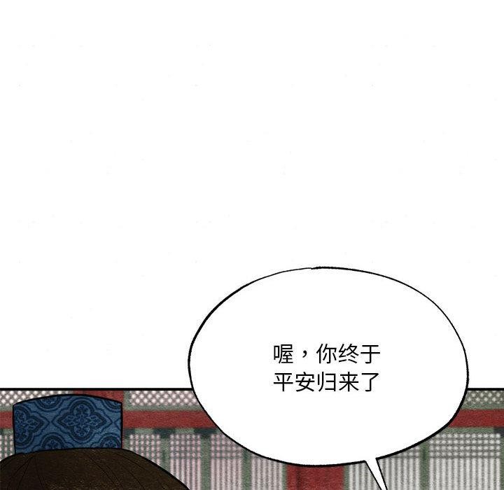 狂眼 - 第76話 - page 67