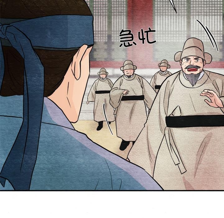 狂眼 - 第76話 - page 68