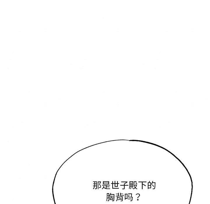狂眼 - 第76話 - page 69