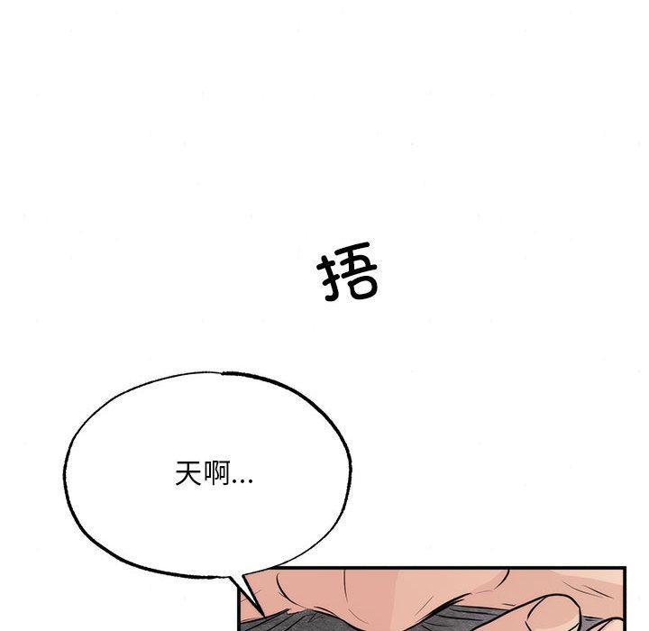 狂眼 - 第76話 - page 74