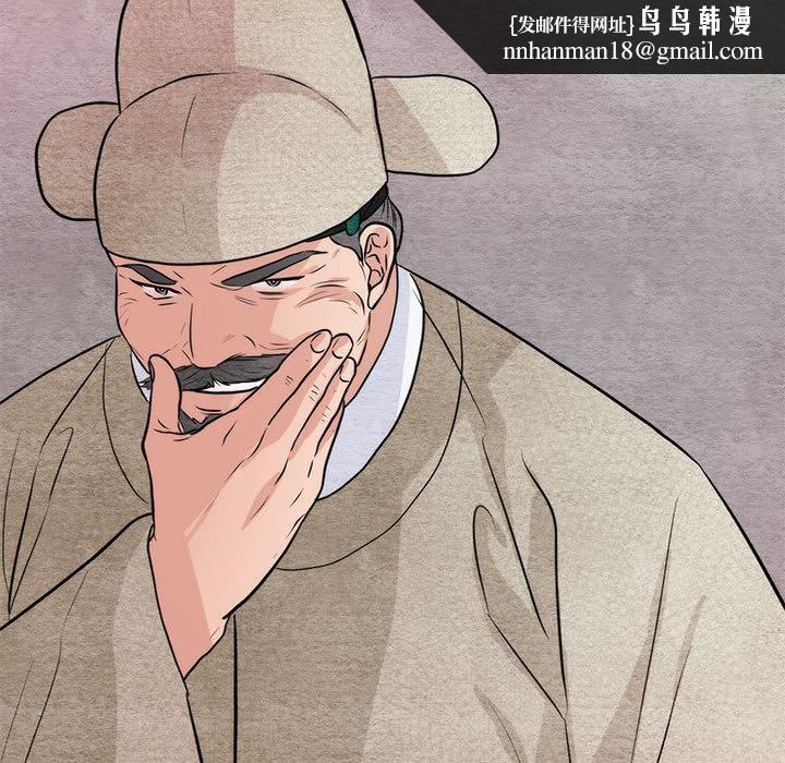 狂眼 - 第76話 - page 77