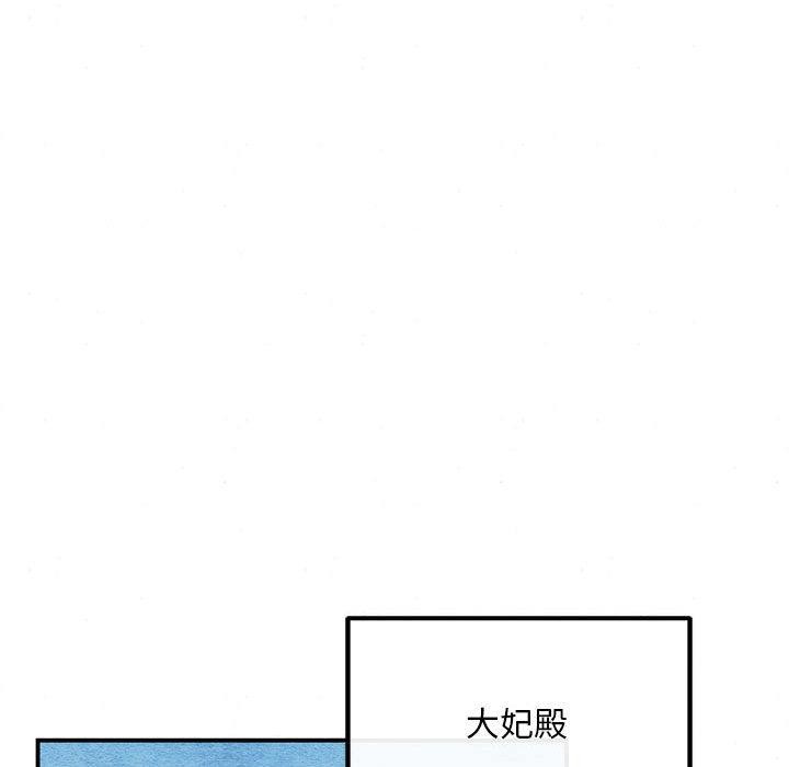 狂眼 - 第76話 - page 79