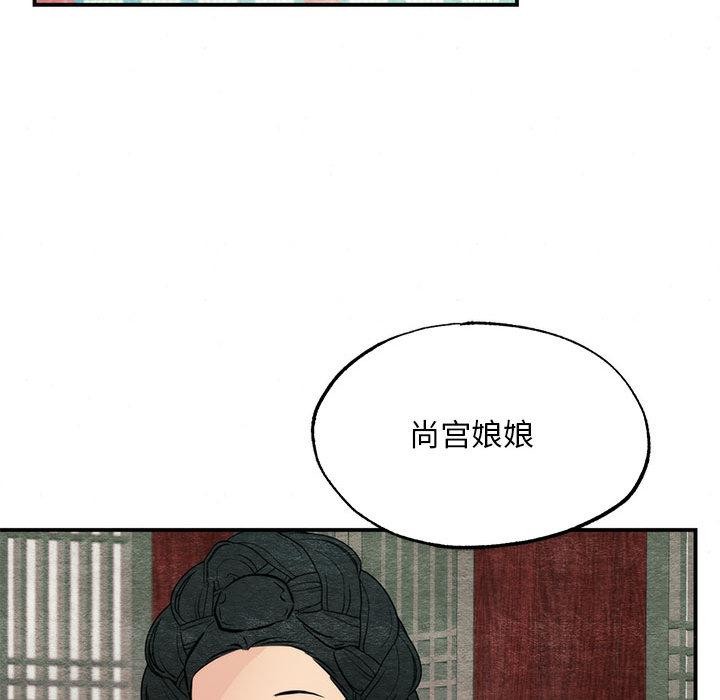 狂眼 - 第76話 - page 81