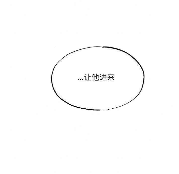 狂眼 - 第76話 - page 87