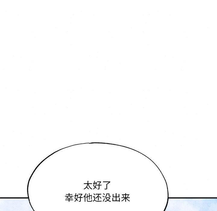 狂眼 - 第76話 - page 90