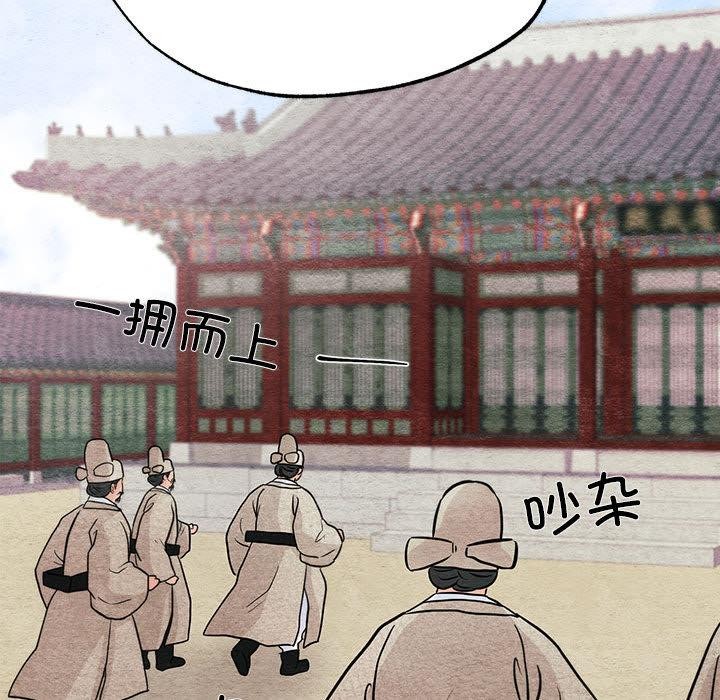 狂眼 - 第76話 - page 91