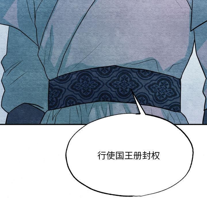 狂眼 - 第76話 - page 100