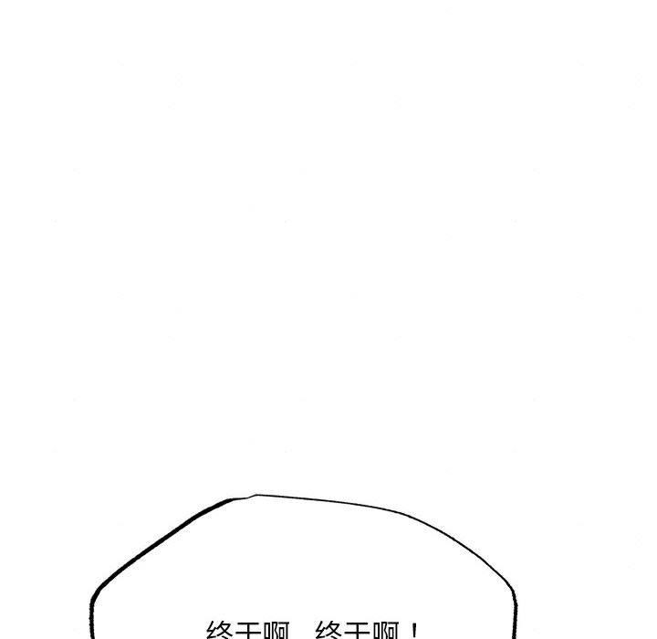狂眼 - 第76話 - page 108