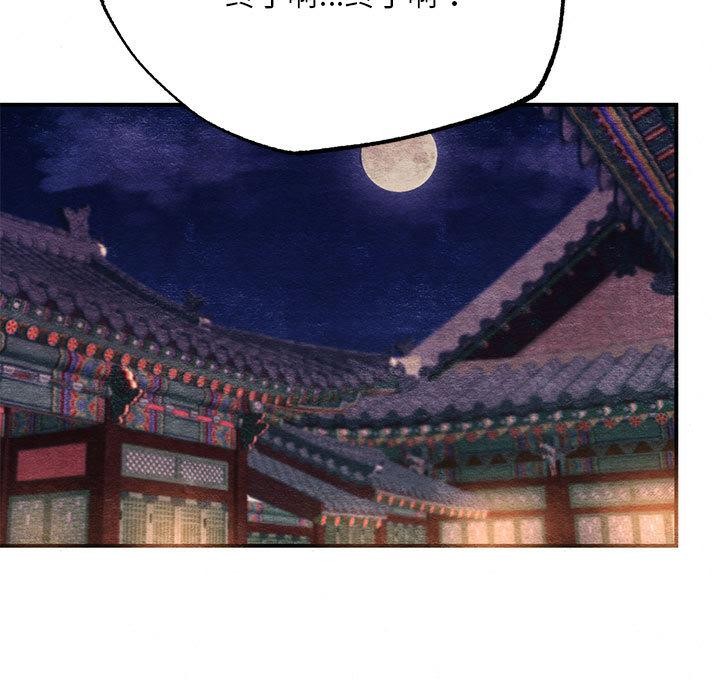狂眼 - 第76話 - page 109