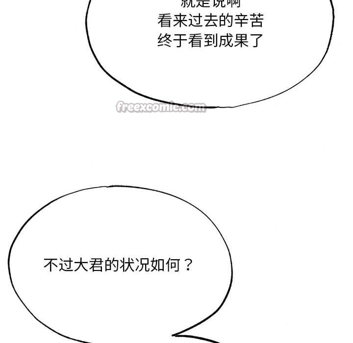 狂眼 - 第76話 - page 112