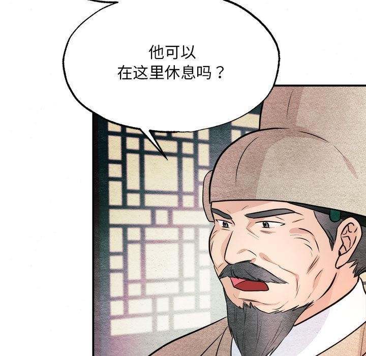 狂眼 - 第76話 - page 113