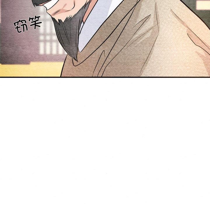 狂眼 - 第76話 - page 119