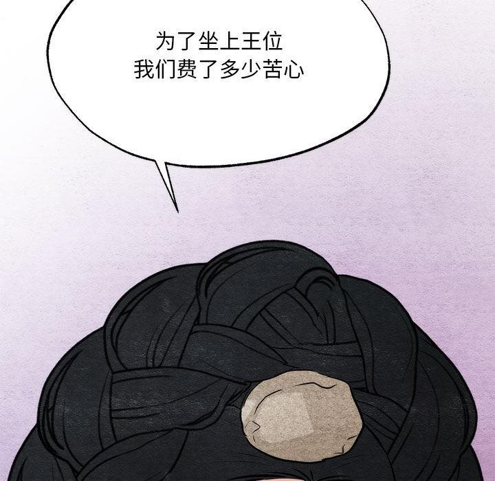 狂眼 - 第76話 - page 122