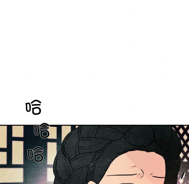 狂眼 - 第76話 - page 127
