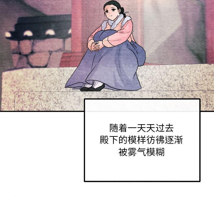 狂眼 - 第76話 - page 133