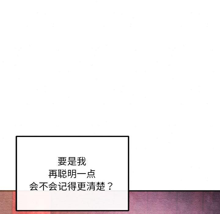 狂眼 - 第76話 - page 134