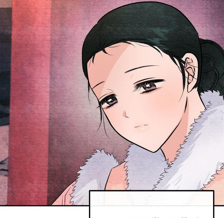 狂眼 - 第76話 - page 135