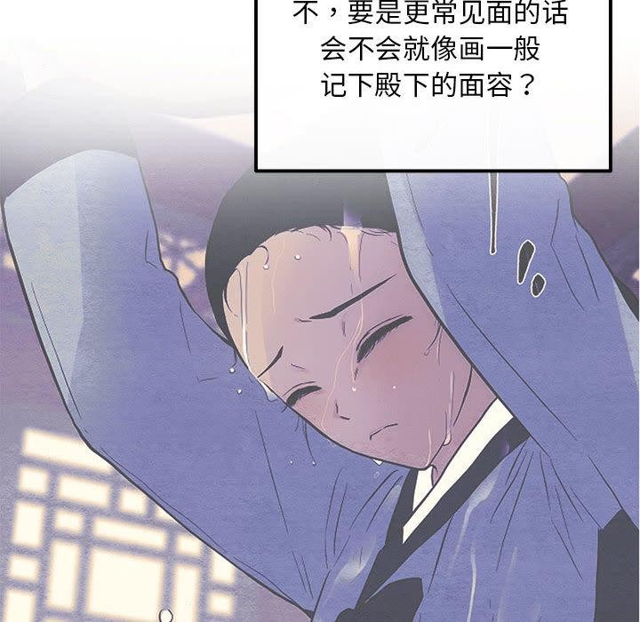 狂眼 - 第76話 - page 136