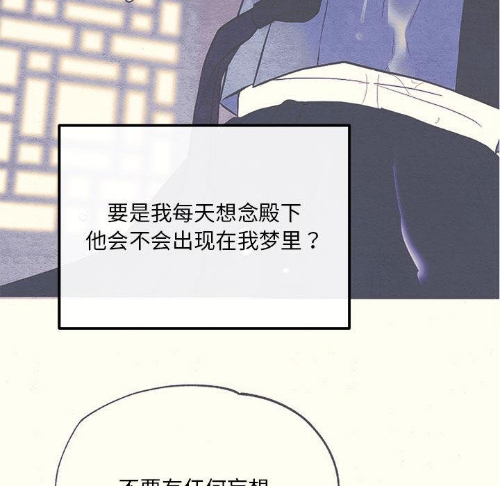 狂眼 - 第76話 - page 137