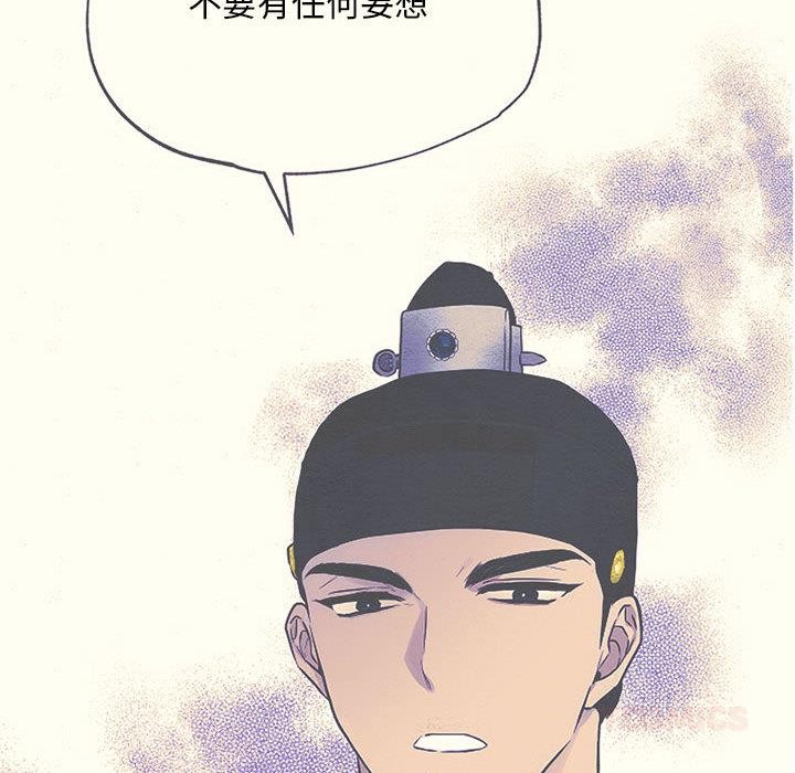狂眼 - 第76話 - page 138