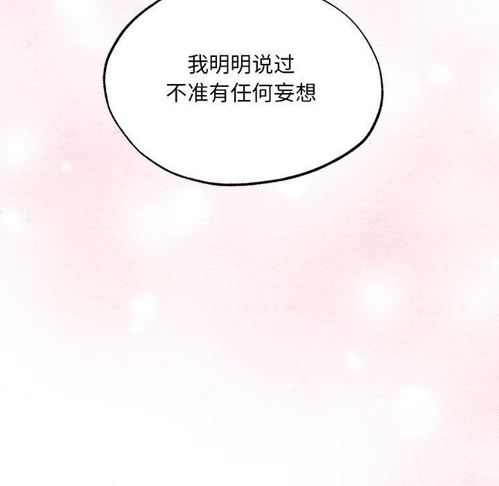 狂眼 - 第76話 - page 142