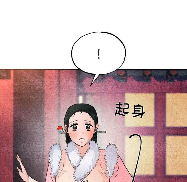 狂眼 - 第76話 - page 145