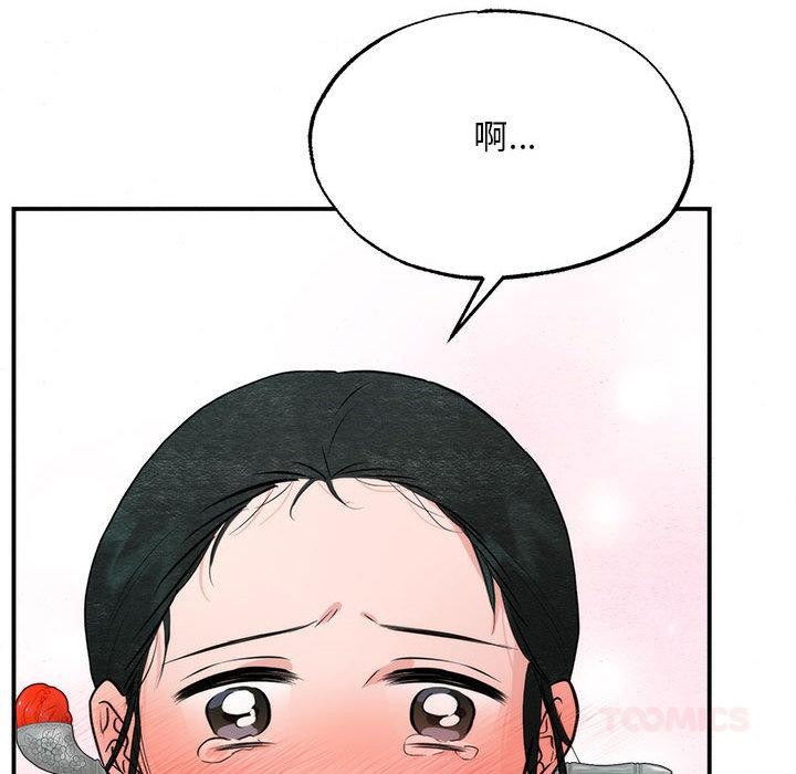 狂眼 - 第76話 - page 147