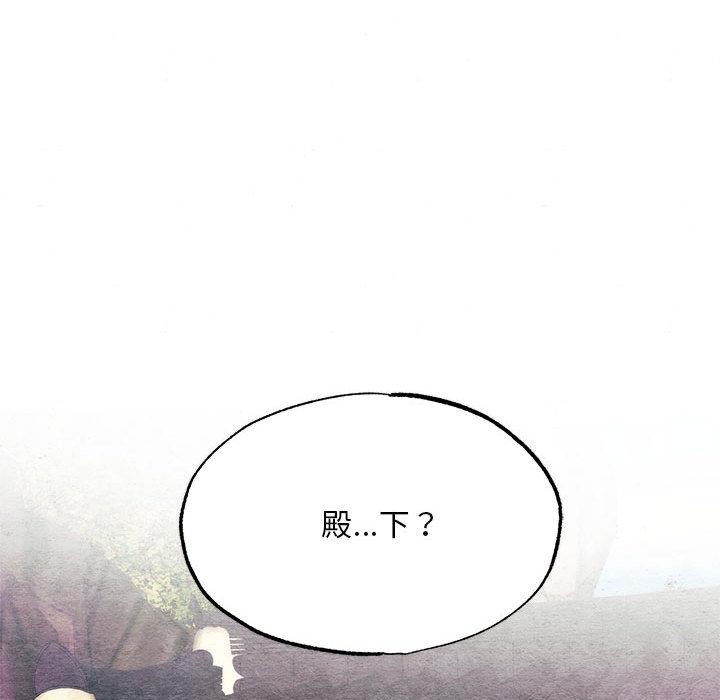 狂眼 - 第76話 - page 149