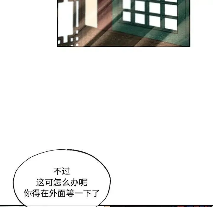 狂眼 - 第21話 - page 7
