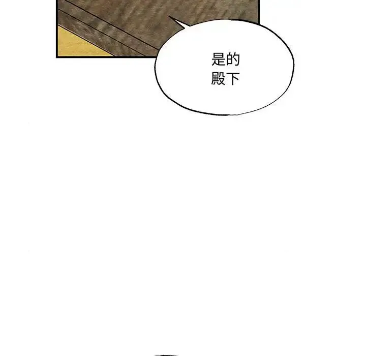 狂眼 - 第21話 - page 16