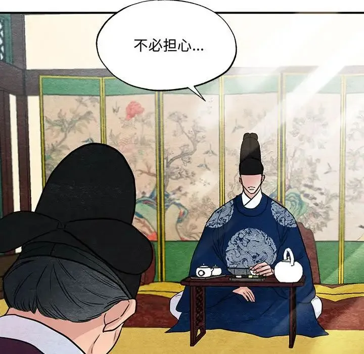 狂眼 - 第21話 - page 17