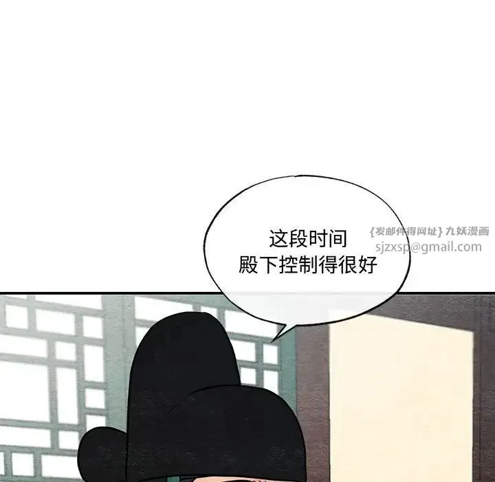 狂眼 - 第21話 - page 19