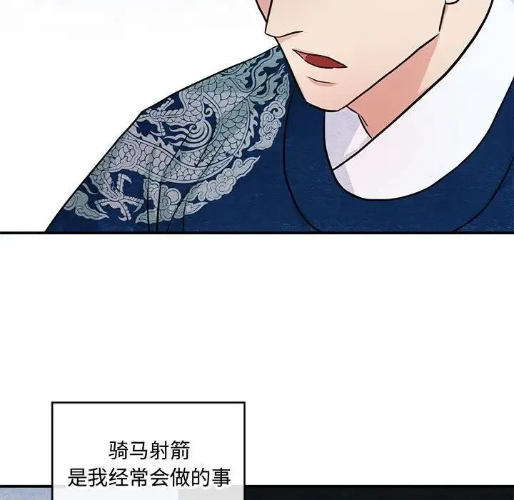 狂眼 - 第21話 - page 22