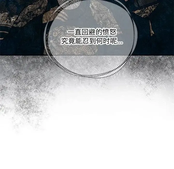 狂眼 - 第21話 - page 27