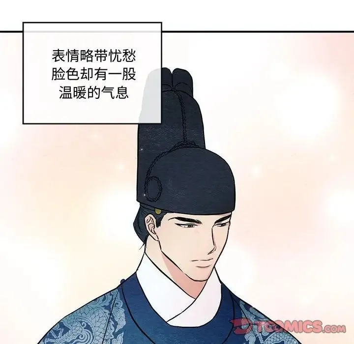 狂眼 - 第21話 - page 32