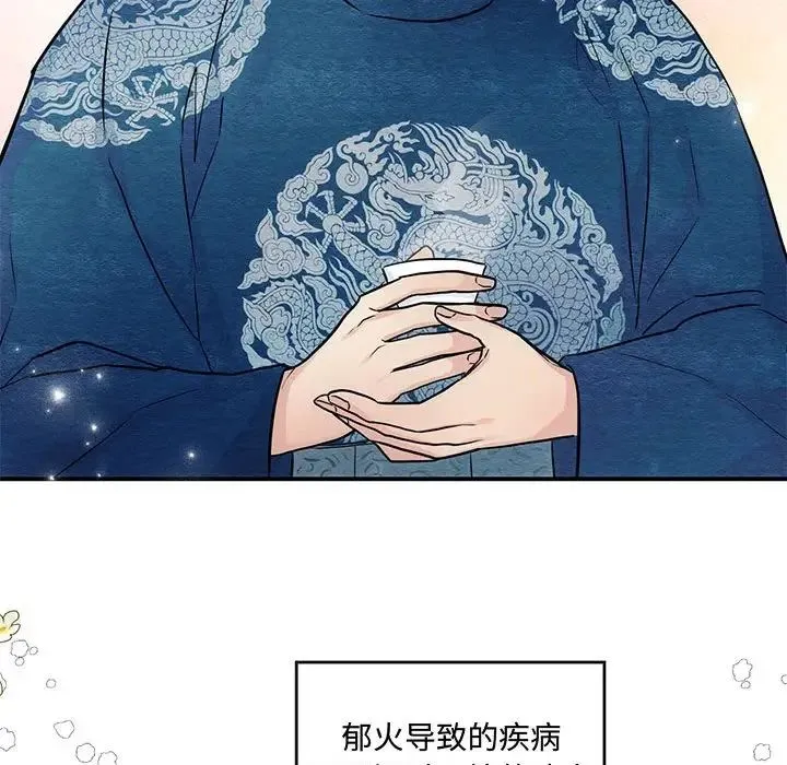 狂眼 - 第21話 - page 33
