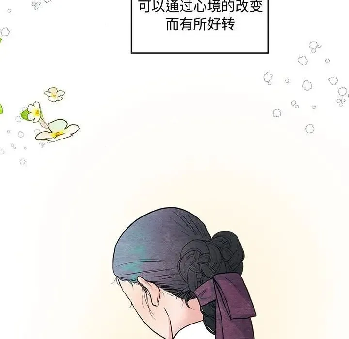 狂眼 - 第21話 - page 34