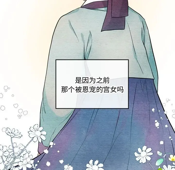 狂眼 - 第21話 - page 35