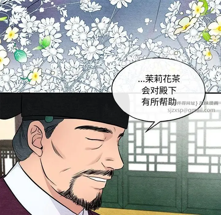 狂眼 - 第21話 - page 36