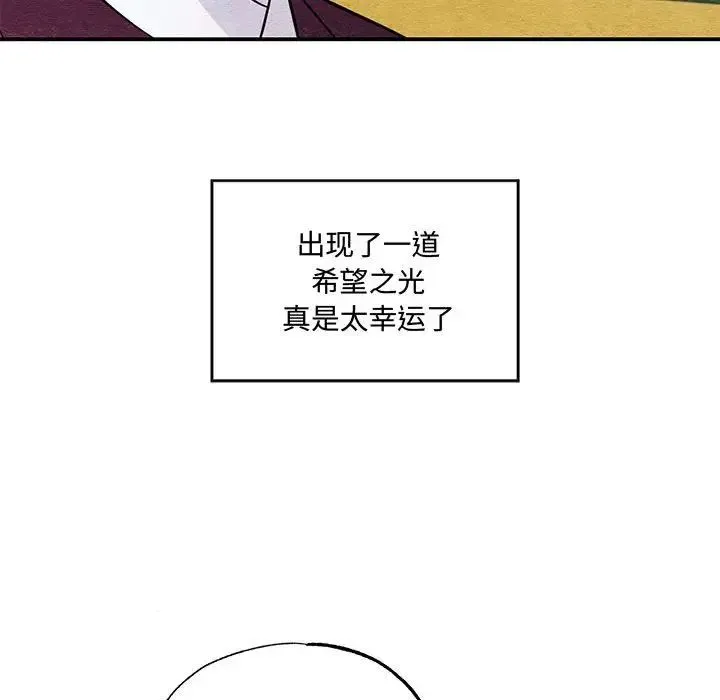 狂眼 - 第21話 - page 37