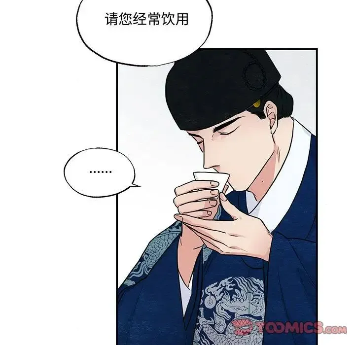 狂眼 - 第21話 - page 38