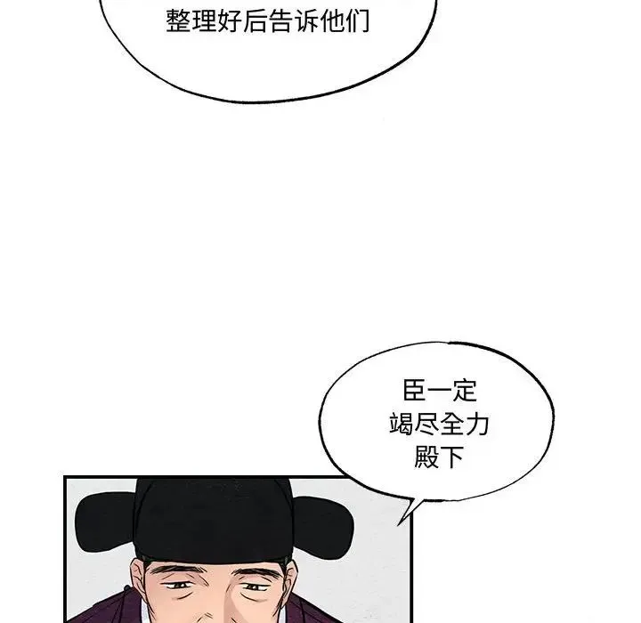 狂眼 - 第21話 - page 43