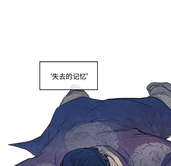 狂眼 - 第21話 - page 48