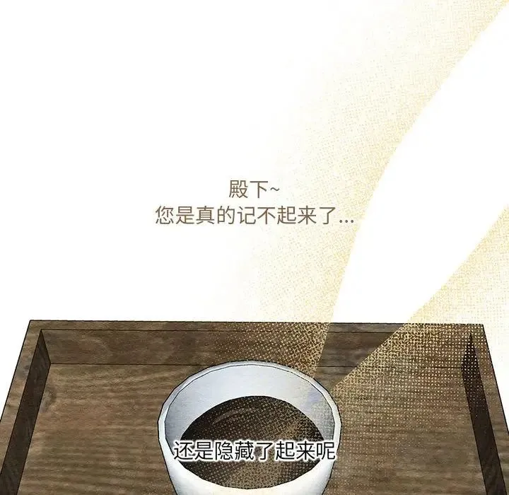 狂眼 - 第21話 - page 51