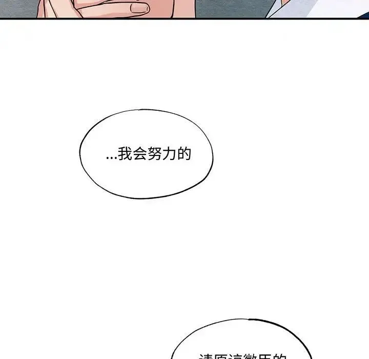 狂眼 - 第21話 - page 54